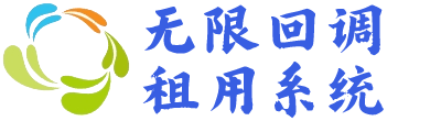 公众号域名无限回调接口租用