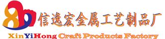 中山市信逸宏金属工艺制品厂