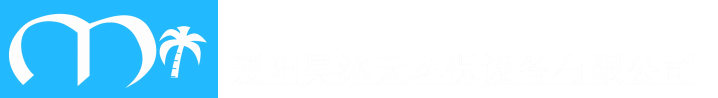 襄阳昊沐天环保设备有限公司