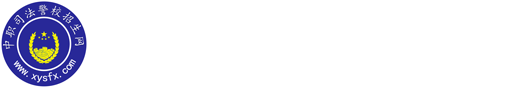中职警校招生网