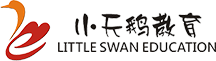 咸阳小天鹅教育中心