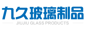 徐州市九久玻璃制品有限公司