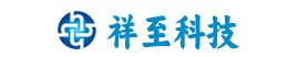 湖北省祥至科技有限公司