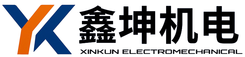 鑫坤机电