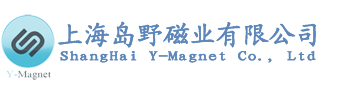 上海岛野磁业有限公司