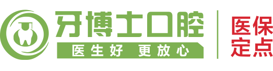 牙博士口腔官方网站