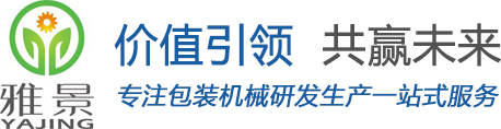 雅景机械