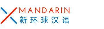 国际汉语教师证书