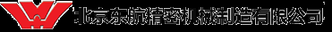 北京东航精密制造有限公司