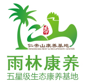 五指山康养地产