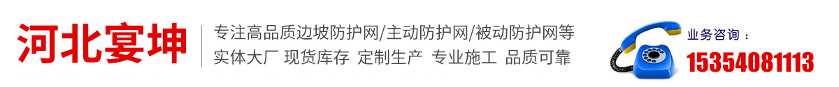 河北宴坤交通安全设施工程有限公司