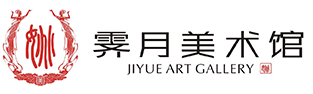 姚霁月美术馆