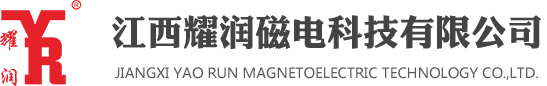 磁芯,耀润电子,江西耀润