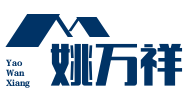 姚万祥课题组