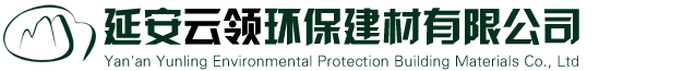 延安云领环保建材有限公司
