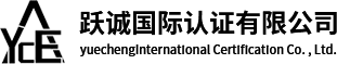 沈阳体系认证公司,iso质量体系认证
