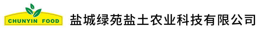 盐城绿苑盐土农业科技有限公司