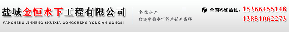 水下切割公司