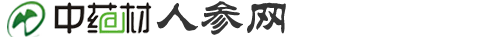 长白山人参