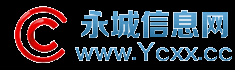 永城信息网