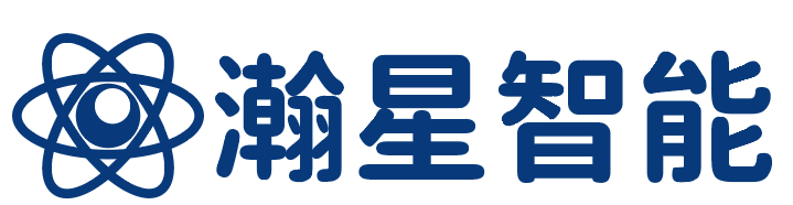 瀚星智能