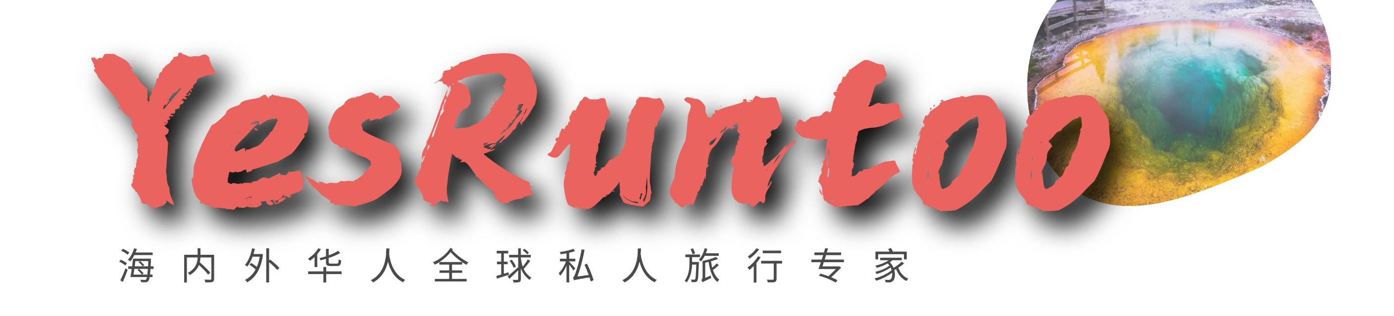 成都中港国际旅行社有限公司第十二分社