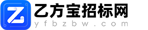 乙方宝招标网