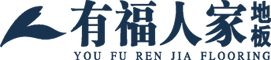 有福人家地板