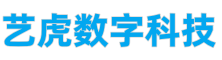 艺虎数字科技公司