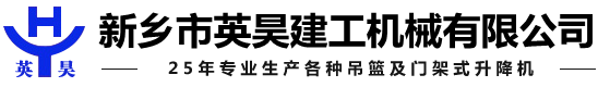 电动吊篮