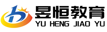 昱恒网校