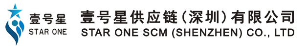 壹号星供应链（深圳）有限公司