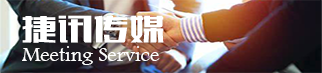 会议记录语音人工速记