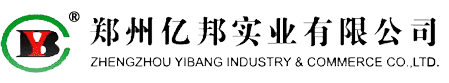 郑州亿邦实业有限公司