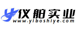 上海仪舶实业有限公司