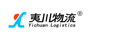 上海夷川物流有限公司