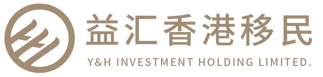 深圳香港移民中介