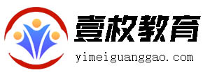 壹枚教育
