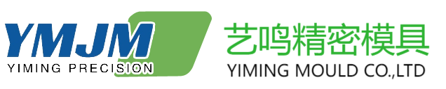 河北艺鸣精密模具有限公司