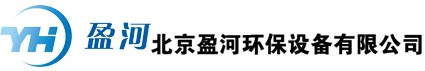 北京盈河环保设备有限公司