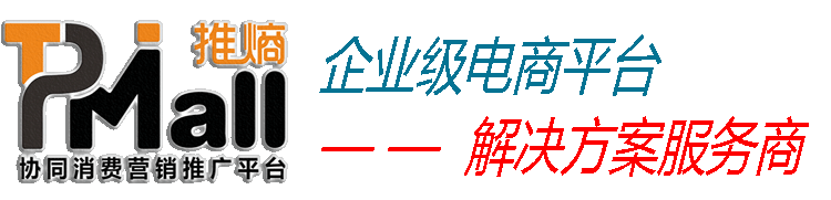 S2B2B2C商城管理系统