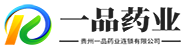 一品药业