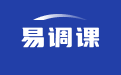 调课管理系统软件