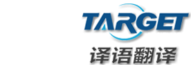 上海译语翻译有限公司