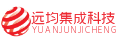 深圳市远均集成科技开发有限公司