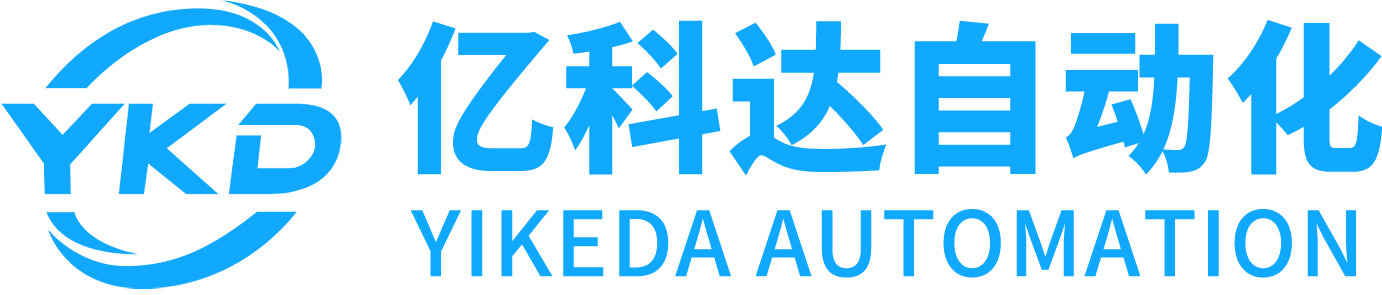 东莞亿科达自动化科技有限公司