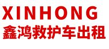 2025北京重症跨省救护车出租