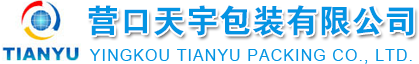 营口天宇包装有限公司