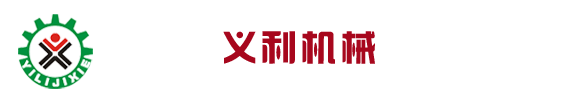 混料机