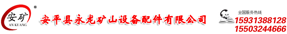 矿筛网
